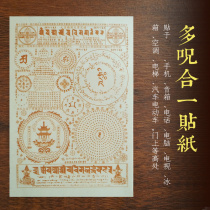 Spell wheel stickers Large follow-up spell wheel stickers Refrigerator stickers Dabao Guangbo Pavilion Great Compassion Spell Shurangama Spell Stickers