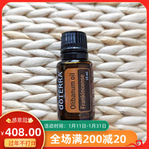 doTERRA frankincense unilateral essential oil 15ml plant US official website repair aromatherapy soothing moisturizing