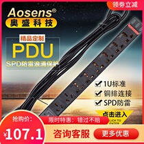 Aosens osheng 16A octal PDU cabinet power socket lightning protection 19 inch socket wireless M8F