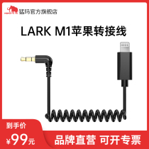 MOMA Mengma LARKM1 Apple Turn Line Microphone Accessories