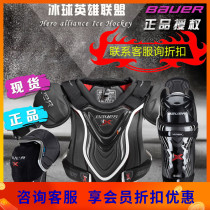 (special price) Bauer bauer 1X adolescent adult ice hockey amulet with breast protection and elbow guard kneecap