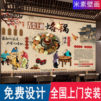 Guizhou Pot Wallpaper Hotel Restaurant Spicy Pot Wallpaper Rotating Hot Pot Grill Maokai Decoration Background Wallpaper