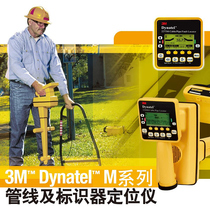 Imported US 3M optical cable routing detection instrument 2273M 2273E underground pipeline probe