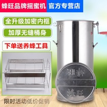 Bee Wang honey shaking machine Stainless steel small household honey shaking machine Medium bee honey pressing machine sugar beating machine Bee tools can be customized