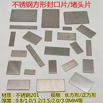 1 2 thick stainless steel square closure sheet welding choke plug decoration Montou sheet closure lid square tube plug seal head flat sheet