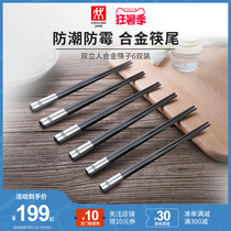 Germany Shuangli Ren 304 stainless steel alloy chopsticks household mildew-proof non-slip 6 double-pack chopsticks for self-use gift universal