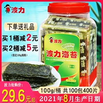 Boli seaweed plain plain barrel 100g sea moss piece open bag ready-to-eat seaweed sushi big children snack sandwich crisp