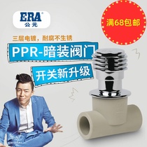 Ptr Dark Valve 20 25 Water supply switch accessories Hot melt 4 6 Concealed Mount Valve Water Pipe Quick Open Valve