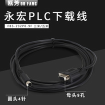 Apply Yongmacro FBS b1z Series plc Programming Cable Communication Data Download Line FBS-232P0-9F