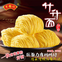 Luo Jinji Zhusheng Noodles Guangdong Yunton Noodle Hong Kong-style mixed noodles Hanging noodles Handmade noodles 4kg to be cooked