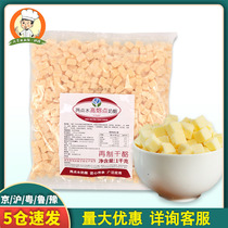 Two-point water high melting point cheese diced 1kg high temperature resistant baking cheese grain baking bread sandwich ingredients