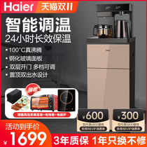 Haier tea bar Machine water dispenser household lower bucket vertical intelligent automatic European high-grade YR1956 New