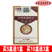 Hui Caitangzhi is satisfied with the black-headed snake and pit viper piece of the waist and leg synovial tendon sheath sprained knee joint ischial bruise
