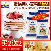 Low gluten flour 5 catty baking raw material cake biscuit powder mooncake powder baby powder low fine wheat flour 2500g