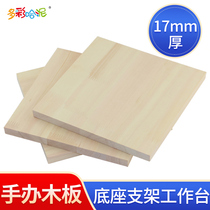 Solid wood iron pipe bracket sludge sculpture clay sculpture base bracket workbench clay hand-made wood board 17mm thick