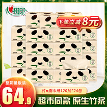 Heart photo-printing bamboo Pi bamboo pulp natural color paper 3 layers 120 draw 24 bags home affordable box facial tissue napkins