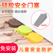 Qinyang 3 silicone doors prevent windproof doors for children to prevent hand grip safety door card can be hung door plug door door door touch