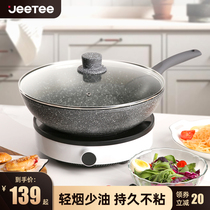 Wheat stone non-sticky boiler for household electromagnetic gas stove special gas cooker for flat-bottom light fume cooking cooker