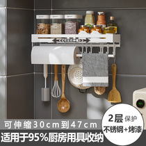 Stainless steel kitchen locker-free holescence hanging seasoning rack can stretch the storage rack on the wall of the home bathroom