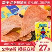 Sentence beast crispy meat 100g fragrant baked chicken dried duck chicken breast meat dog snacks teddy dog