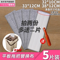 Splint mop Cloth Mop cloth lazy towel replacement cloth double-sided thickening household mop flat drag head clip