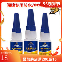 Trespass leather head special glue billiard cue leather head special glue powerful quick glue