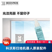 Cobos window cleaning robot window treasure W830 W836 W855 W880 accessories window cleaning glass water cleaning liquid