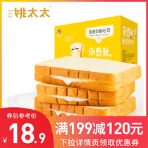 (Full 199 minus 120)Mrs Yao Oatmeal cheese sandwich toast 800g FCL Sliced bread Cake Snacks