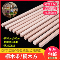 DIY handmade model material three-dimensional composition of small wooden square wooden stick long strip fine wooden stick paulownia paulownia Square