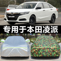 Dedicated to GAC Honda Fengfan Lingpai car clothes car cover four seasons universal sunshade dustproof car protective jacket