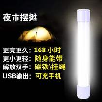 Emergency lights Household dorm travel outdoor tent camping lights Charging treasure USB lamp tube Portable light tube