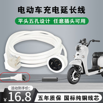 Yadi Taiping Electric Vehicle Chargeable Extended Line High Power Battle Three-wheeler Principal Charge Plateboard