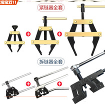 Chain removal tool motorcycle chain remover industrial transmission cut chain tensioner connection tensioner chain tensioner