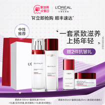 L Oréal comeback anti-wrinkle snow grass skin-care suit Water milk tonic moisturizing anti-wrinkle skin-care skin-care product suit