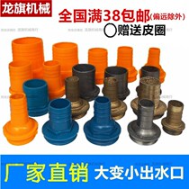 2-inch change 1 1 5-inch submersible pump sewage pump outlet accessories large and small conversion joint cast iron plastic