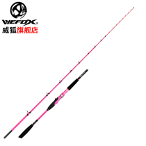 WEFOX sea fishing boat rod Carbon 2 sections straight handle 2 meters ultra-light offshore fishing rod Sea fishing Luya boat fishing rod