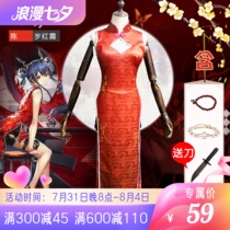The clearance price does not retreat for tomorrows Ark Cos to serve Chen Xinnian years old Hongxia Skin Qipao Dragon Cosplay Costume Wig
