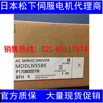 The new driver MDDLN55BE of the Panasonic A6