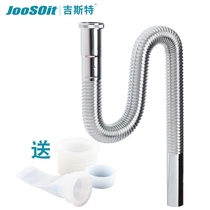 GIST washbasin Drain pipe Basin drain pipe Washbasin basin Stainless steel deodorant s curved metal hose