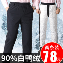 Casual down pants men wear middle-aged and elderly people loose high waist winter cold proof thick old man father pants