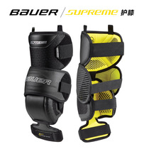 Ice hockey goalkeeper knee brace bauer ball SUPREME goalkeeper small leg brace