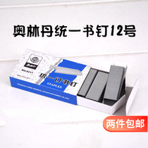 Office supplies booker unified common common nail needle 24 6 nail needle 10 thick layer ordering nail wholesale