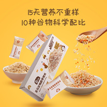 Rice cake mother preferred Star Garden 15 days Germ rice Whole grains small bags porridge rice small packages Brown rice