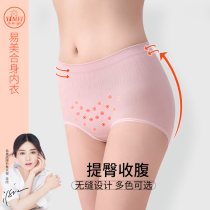 The Yimei brand's low-rise buttocks and belly pants seamless female triangle panties with comfortable and breathable buttocks YW632002