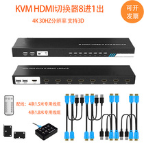 ENET time HDMI kvm switcher 8 Port hdmi switcher with usb multi-computer monitor keyboard and mouse Sharer 8 in 1 exit screen 4K wiring with remote control