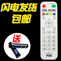Prier PLED KOXSNI remote control mango box remote control Prier P80 learning