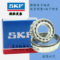 SKF bearing inside 30302 30303 30304 30305 30306 30307 30308 J2 Q