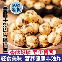 Xinjiang specialty Net red instant chickpeas light food full-bellied crisp fried goods ready-to-eat snacks