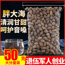  Fat Dahai 50g water-soaked tea Premium with Mangosteen Honeysuckle Chrysanthemum tea Dandelion root fire-to-tea