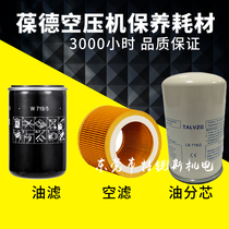 Baode screw air compressor maintenance air filter BD10A7 5KW oil filter Oil separator